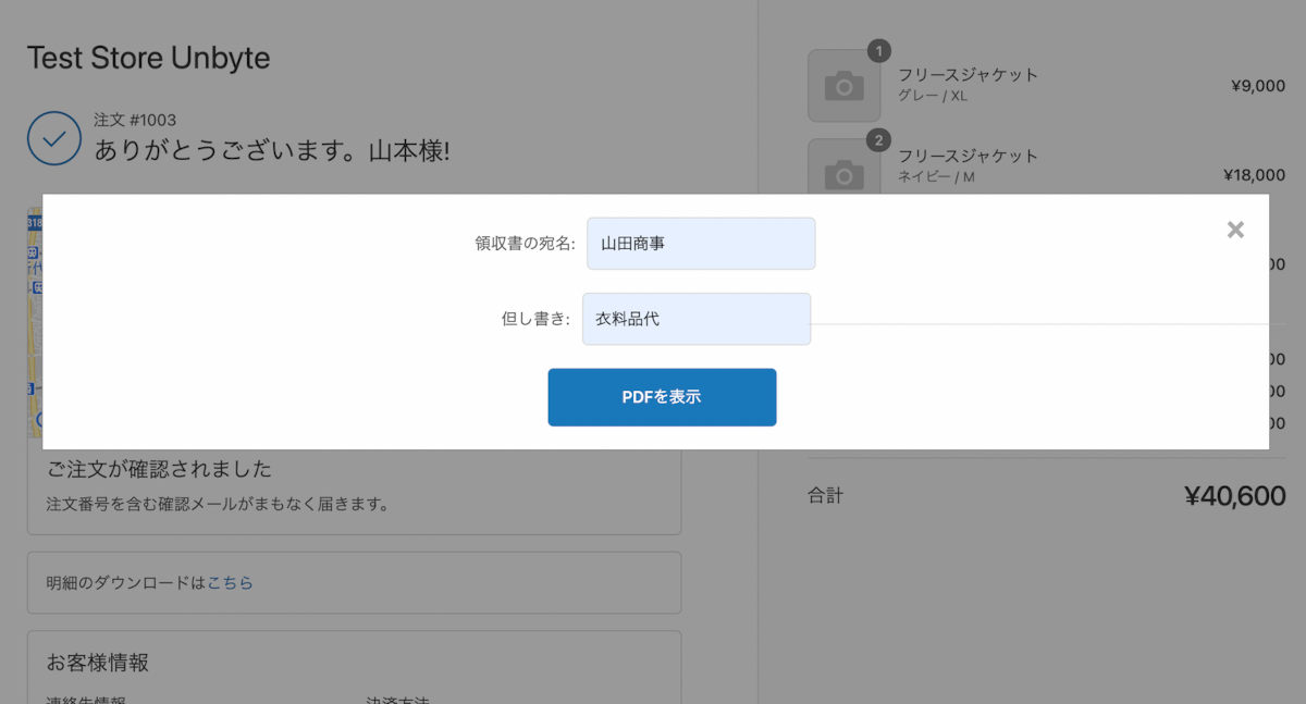 order status