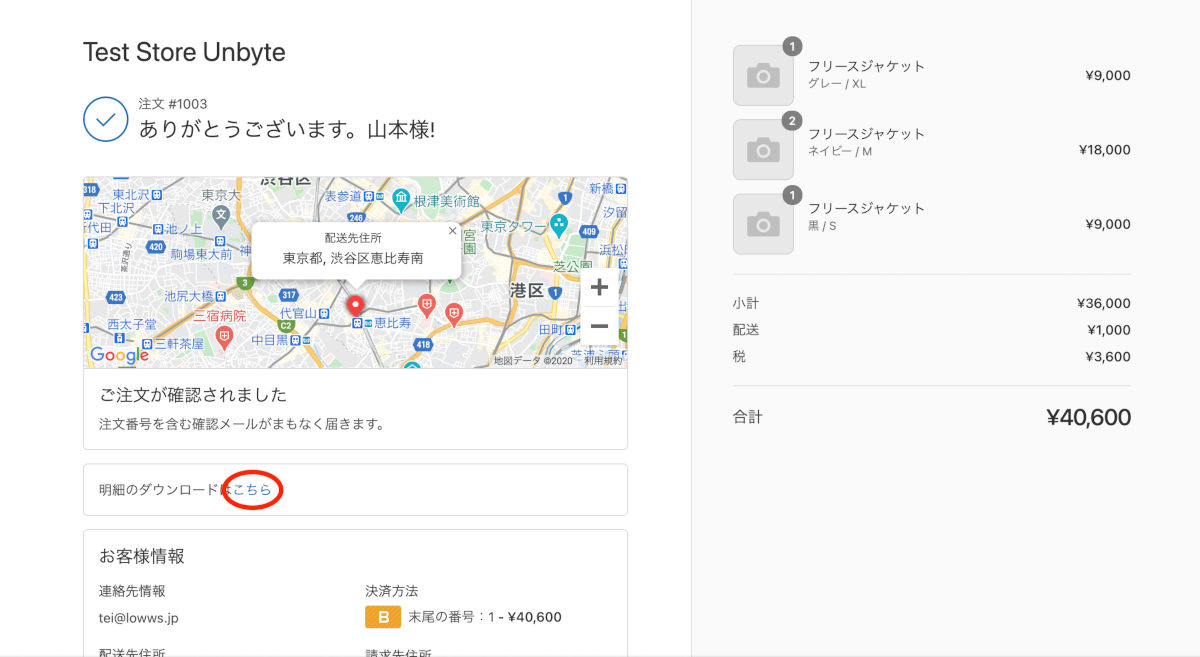 order status