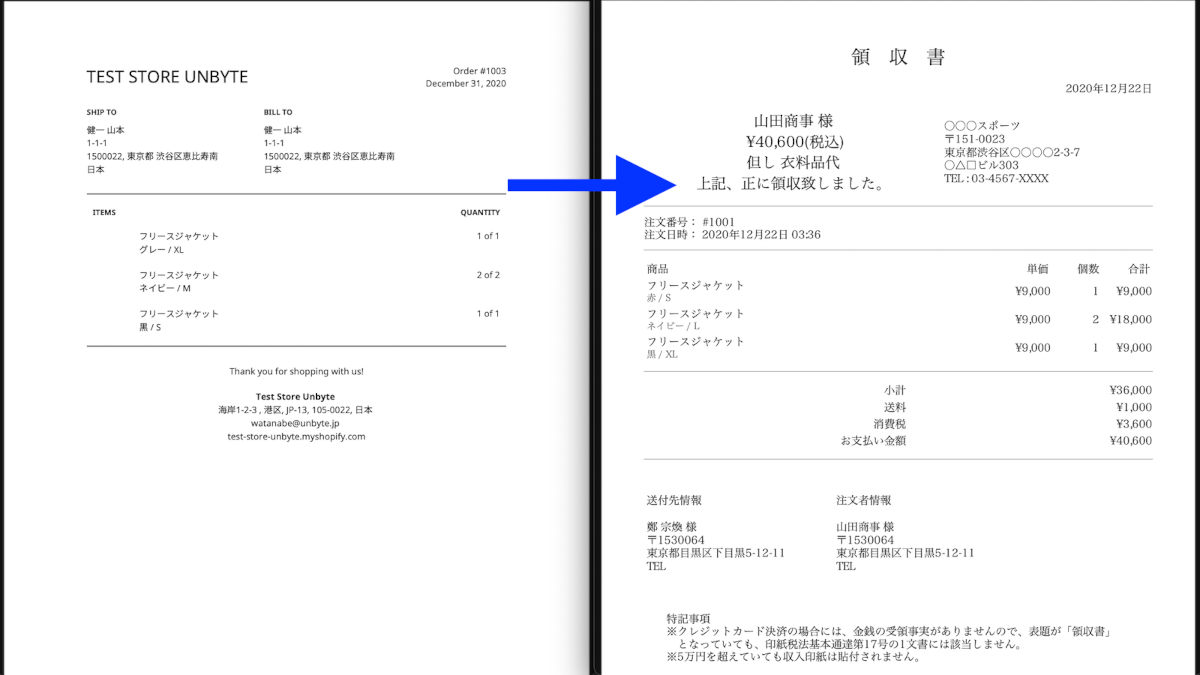 receipt